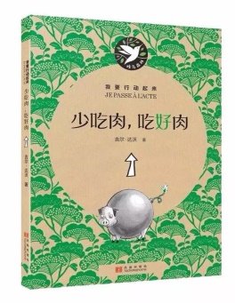 Couverture de l’édition chinoise